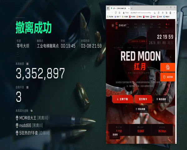 三角洲透视挂怎么开启透视自瞄效果